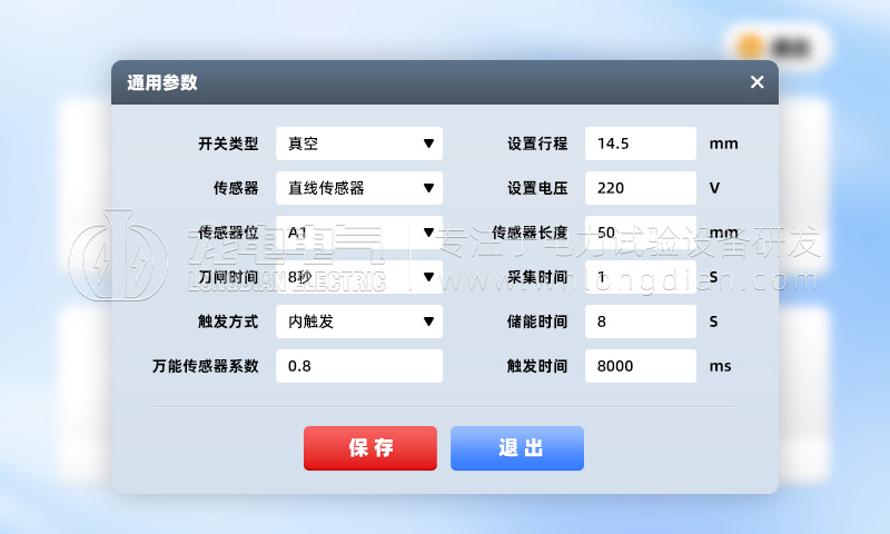 高壓開(kāi)關(guān)特性測(cè)試儀-參數(shù)設(shè)置 高壓開(kāi)關(guān)特性測(cè)試儀-參數(shù)設(shè)置
